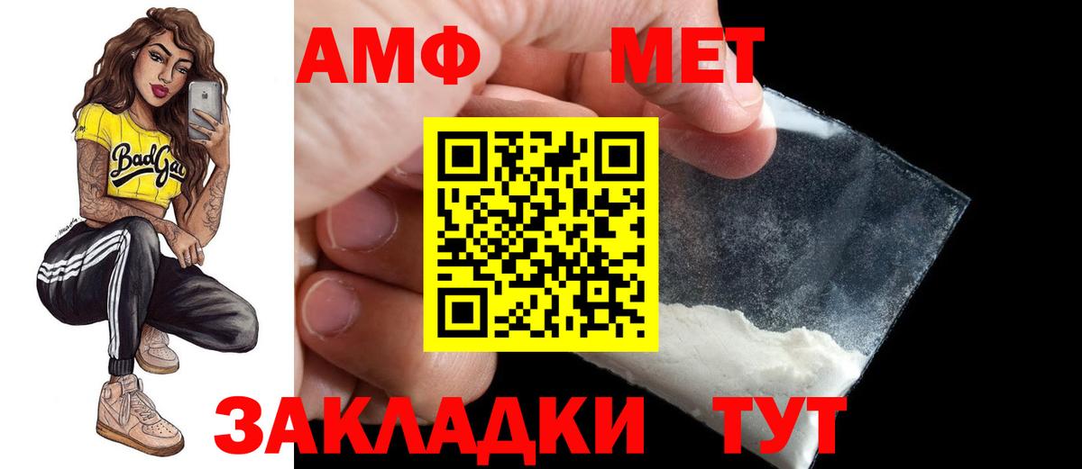 Amphetamine Розовый Морозовск