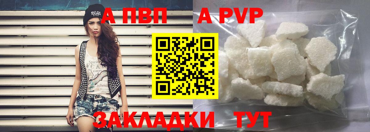 Alpha PVP  Alpha PVP СК  Вход с VPN  Морозовск  Альфа ПВП СК  Alpha PVP СК 