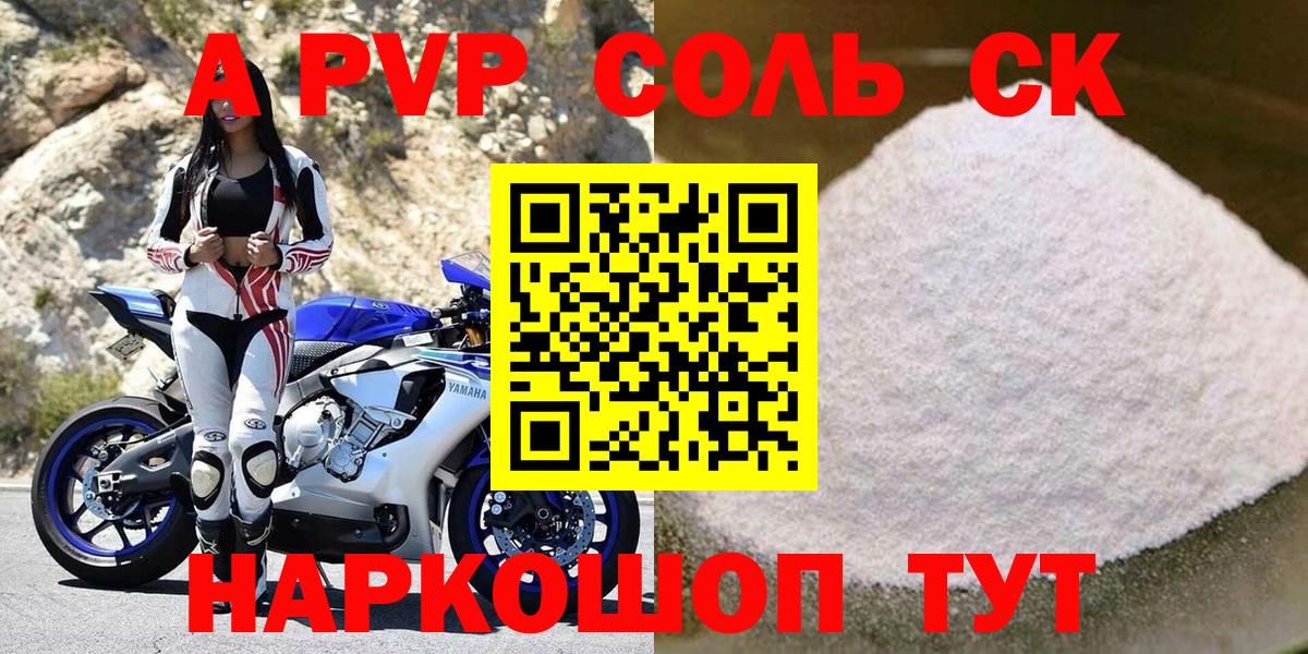 А ПВП СК КРИС Морозовск