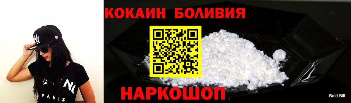 Cocaine 99%  Вход с VPN  Кокаин VHQ  Кокаин  Морозовск 