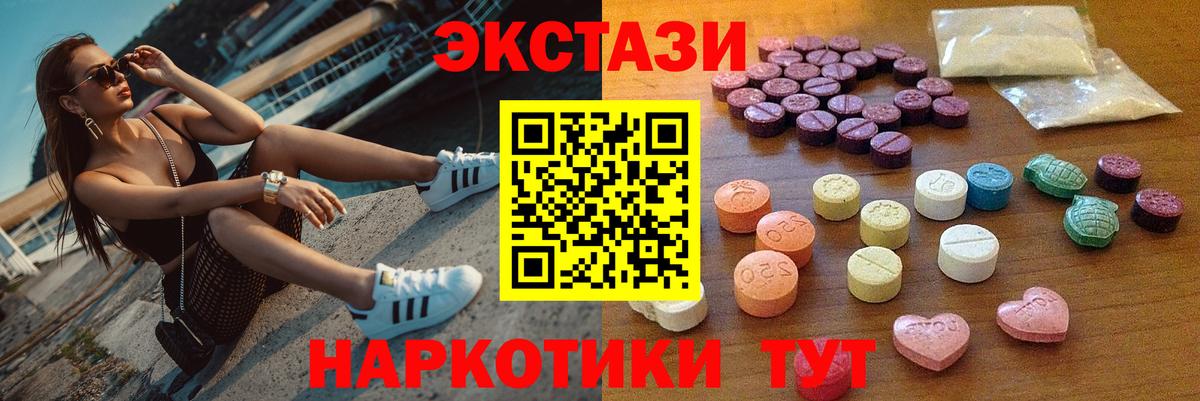 Ecstasy XTC  Экстази XTC  Ecstasy  Вход с VPN  Морозовск 