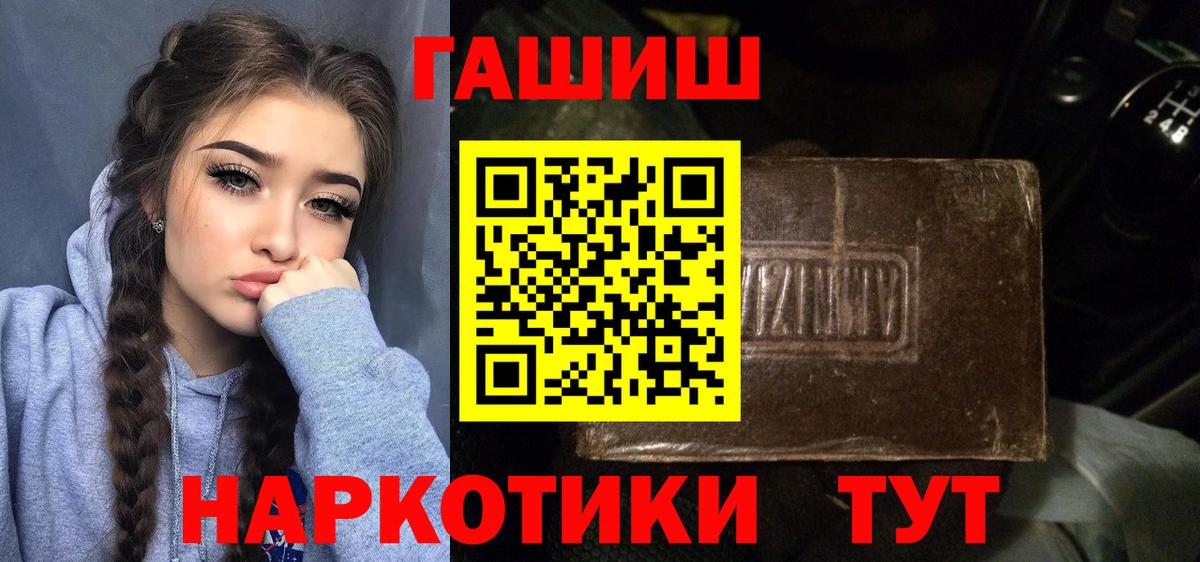 Гашиш  Гашиш 40% ТГК  Вход с VPN  Морозовск 