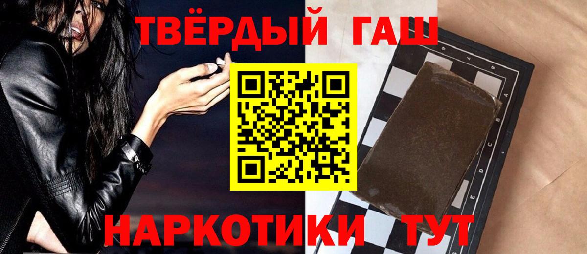 ГАШИШ Изолятор Морозовск