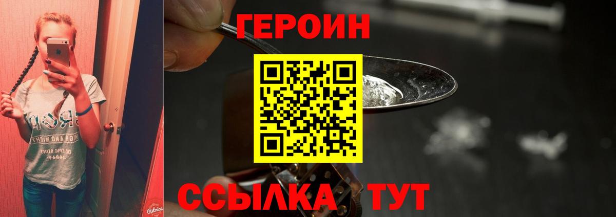 ГЕРОИН афганец Морозовск