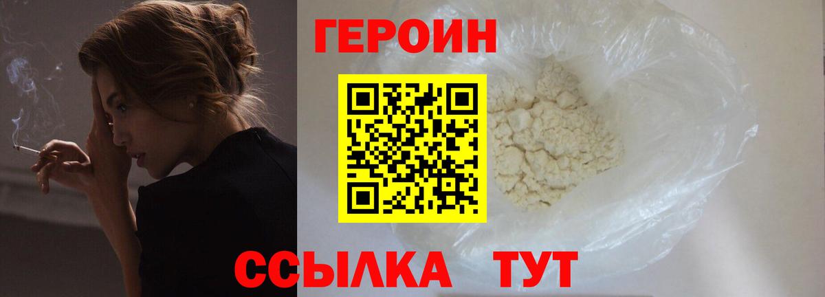 Морозовск  Героин афганец  Вход с VPN 