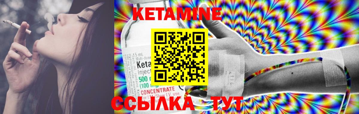 Морозовск  КЕТАМИН VHQ  Вход с VPN 