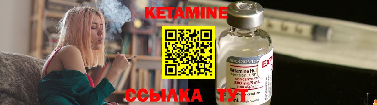 Кетамин ketamine Морозовск
