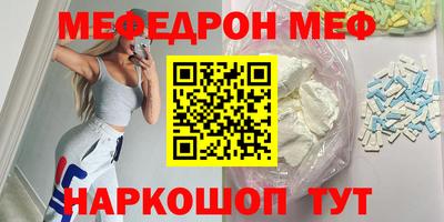 MESCALINE Гусиноозёрск