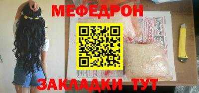 MESCALINE Гусиноозёрск