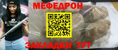 MESCALINE Гусиноозёрск