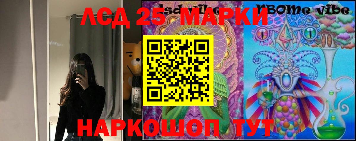 ЛСД экстази ecstasy  Вход с VPN  LSD-25 экстази кислота  Морозовск 