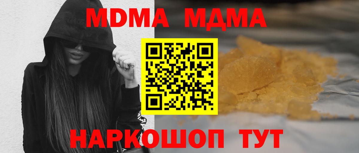 МДМА VHQ Морозовск