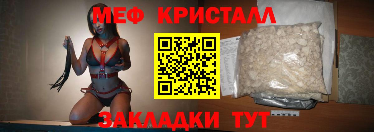 Меф мука  МЯУ-МЯУ  Морозовск  Вход с VPN  Меф mephedrone 
