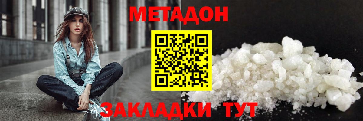 Морозовск  МЕТАДОН VHQ  Вход с VPN      Метадон VHQ 