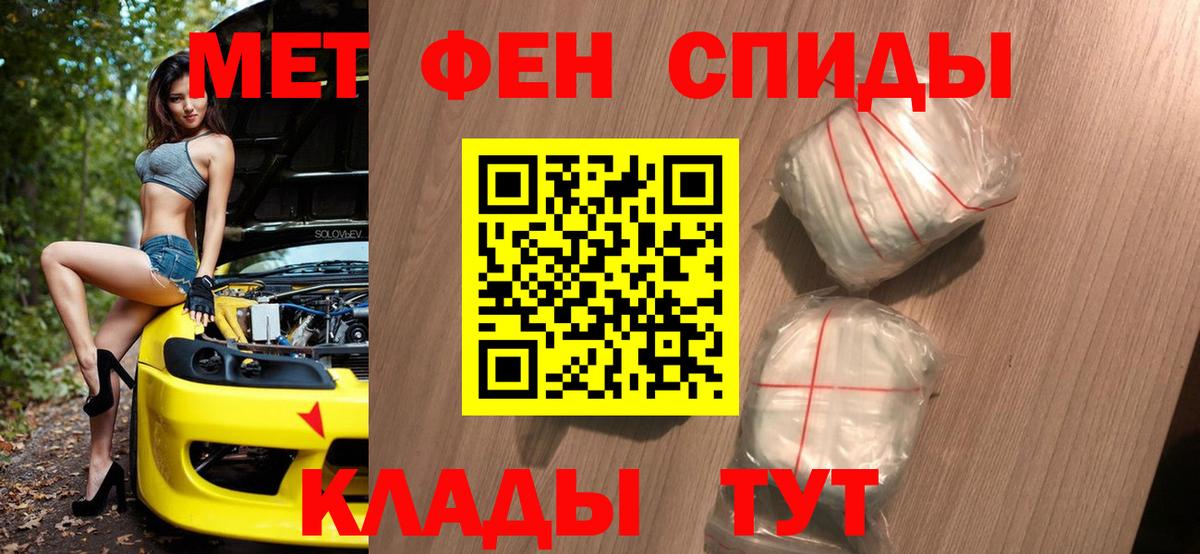 МЕТАМФЕТАМИН Декстрометамфетамин 99.9% Морозовск