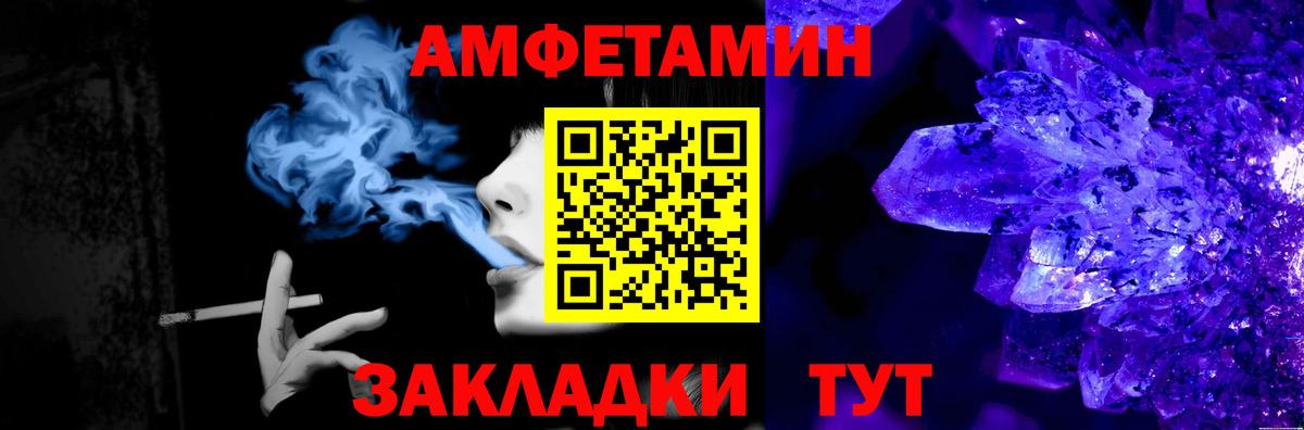Морозовск  МЕТАМФЕТАМИН винт  Вход с VPN 