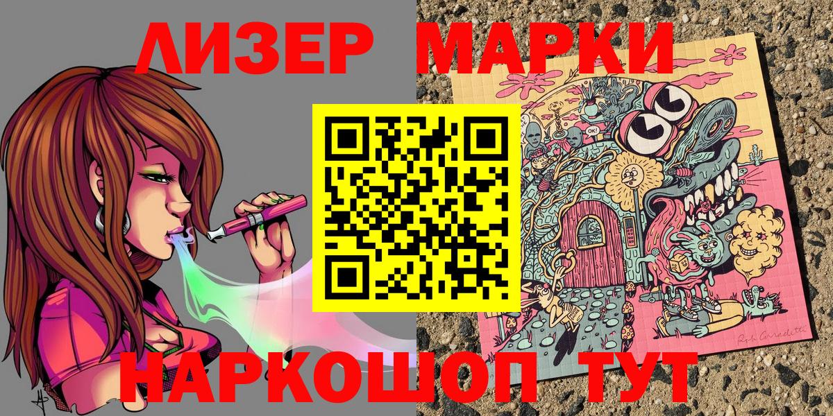 Марки N-bome 1,8мг Морозовск