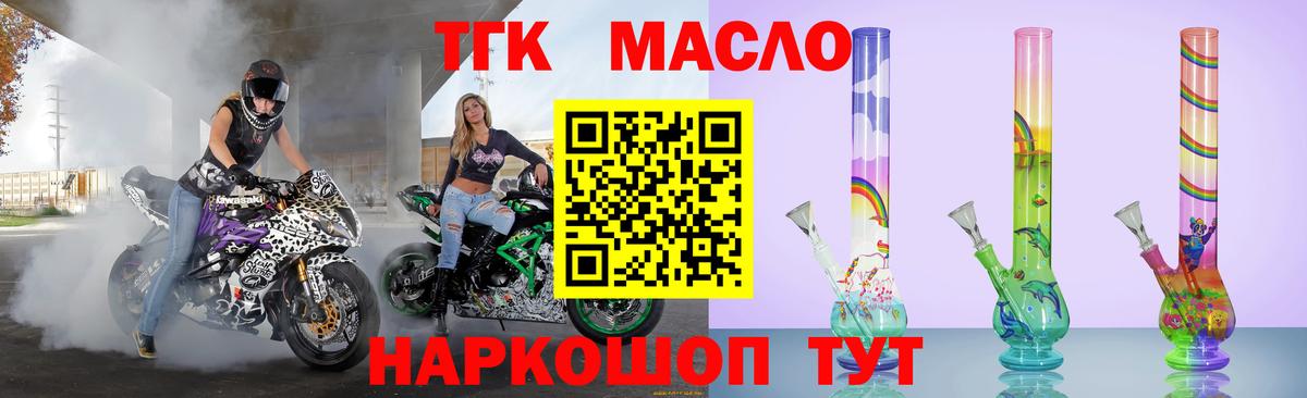 ТГК вейп с тгк Морозовск