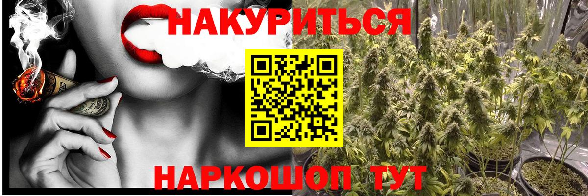 Каннабис тримм  Вход с VPN  Морозовск  Марихуана семена  Бошки Шишки OG Kush  Шишки марихуана Ganja 